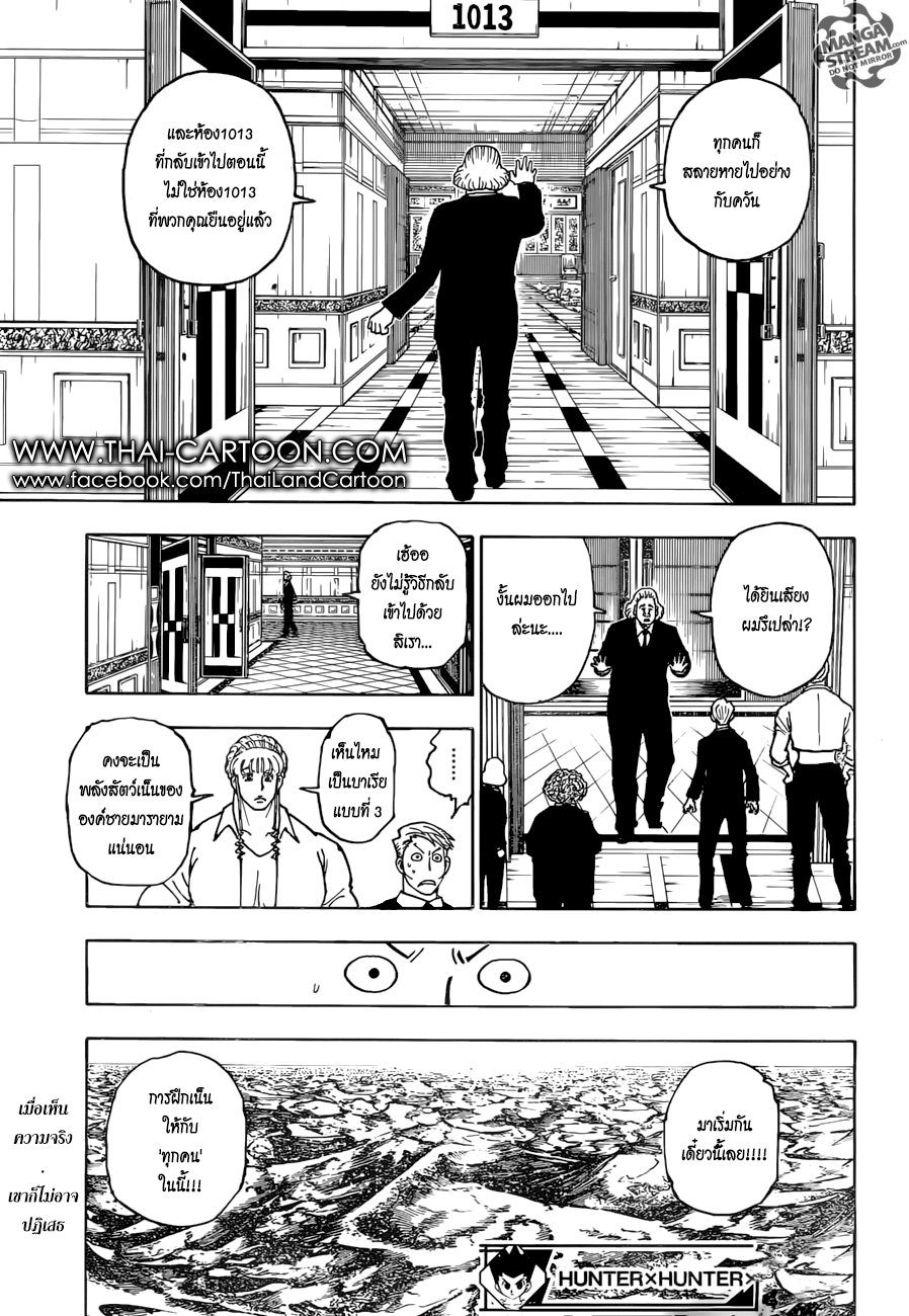 อ่าน Hunter x Hunter