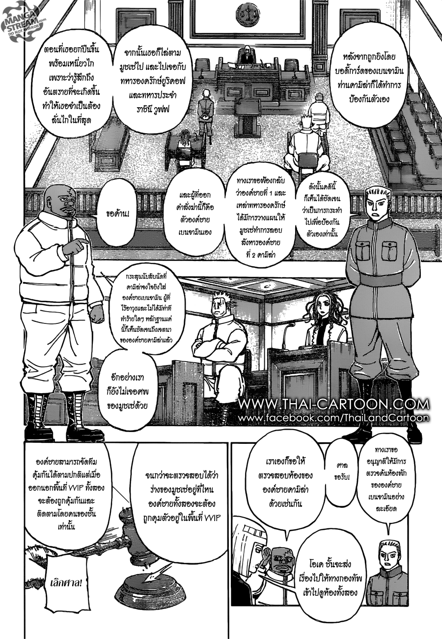 เธญเนเธฒเธ Hunter x Hunter