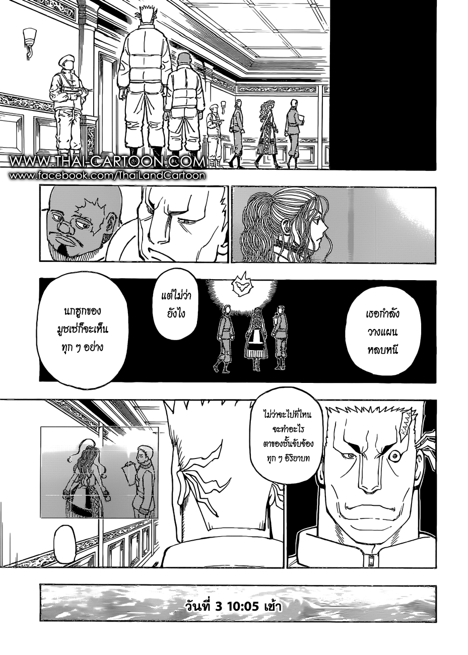 เธญเนเธฒเธ Hunter x Hunter