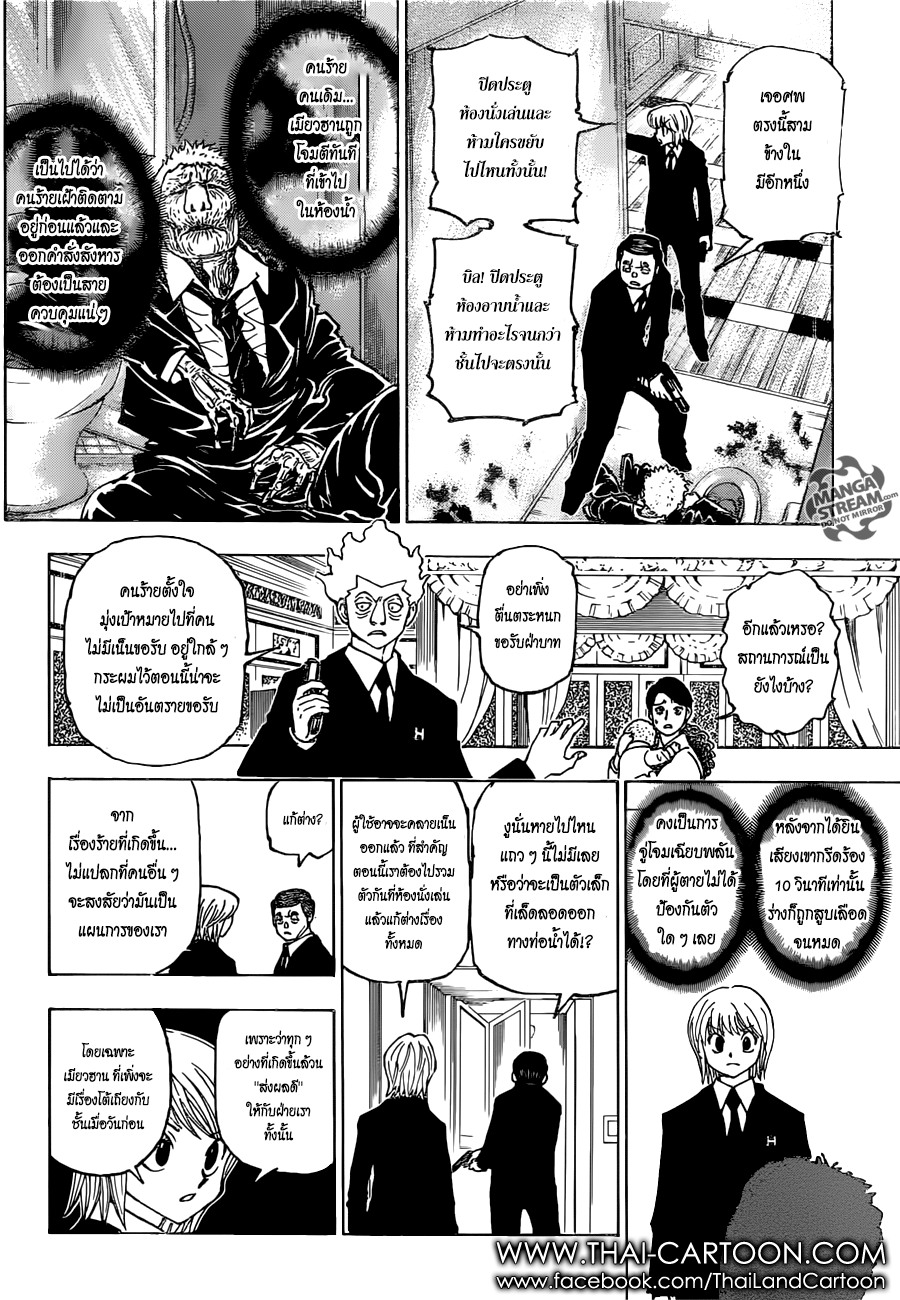 เธญเนเธฒเธ Hunter x Hunter