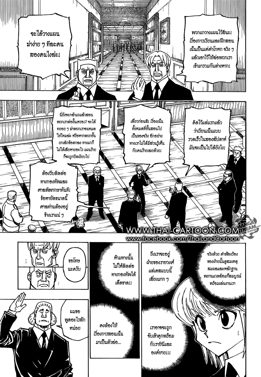 เธญเนเธฒเธ Hunter x Hunter