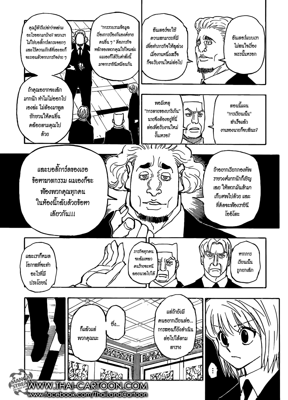 เธญเนเธฒเธ Hunter x Hunter