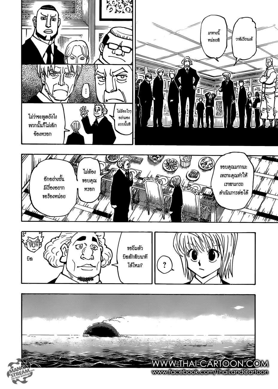 เธญเนเธฒเธ Hunter x Hunter