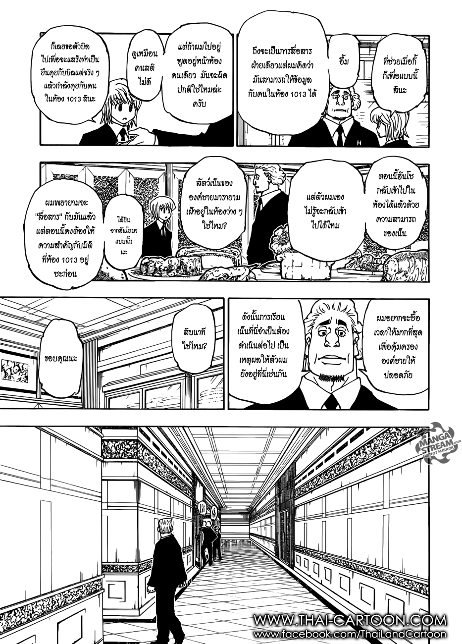 เธญเนเธฒเธ Hunter x Hunter
