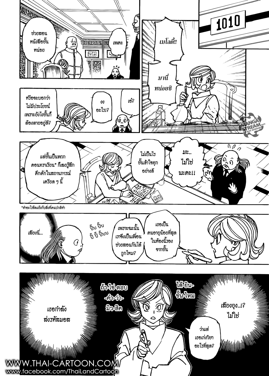 เธญเนเธฒเธ Hunter x Hunter