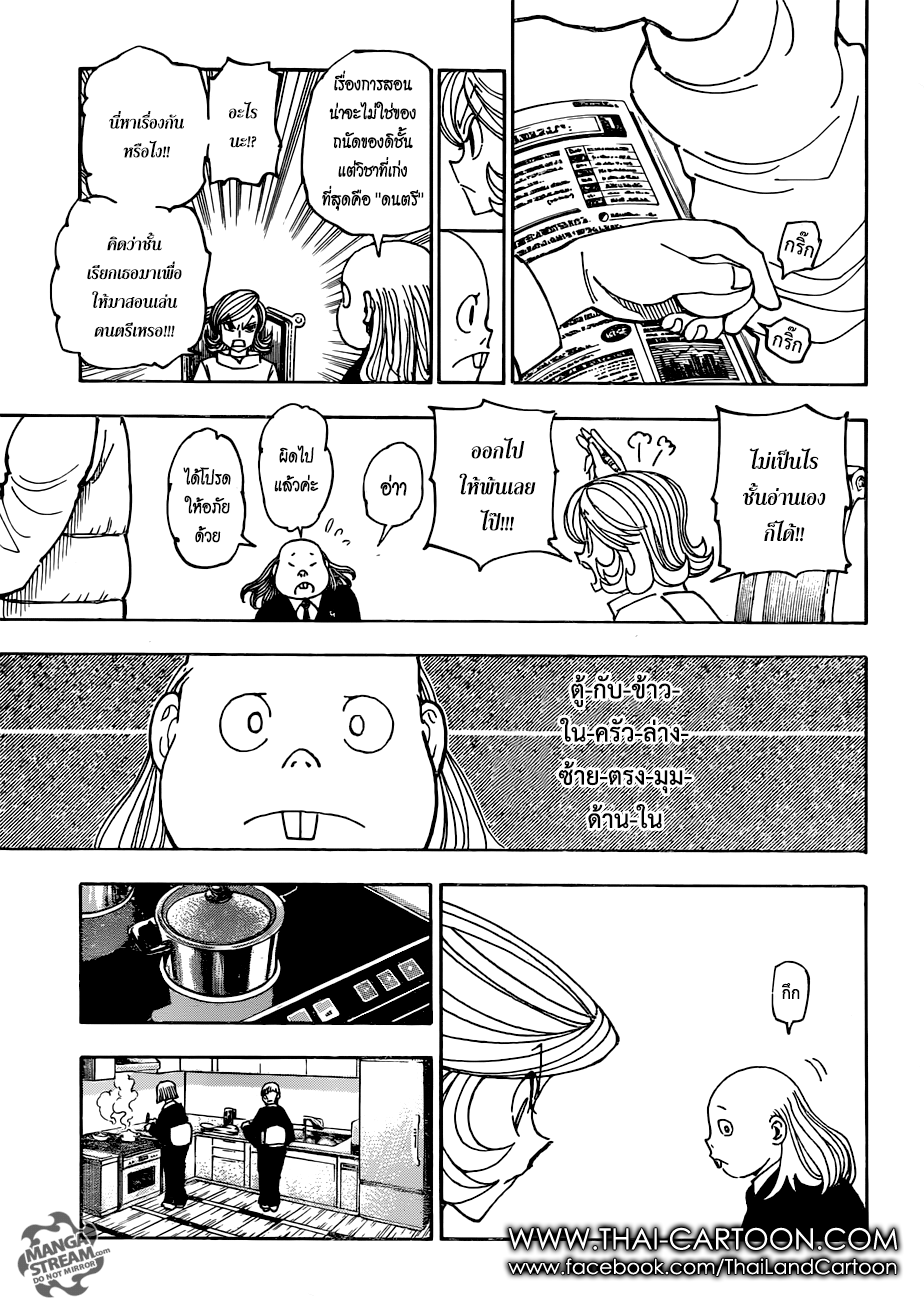 เธญเนเธฒเธ Hunter x Hunter