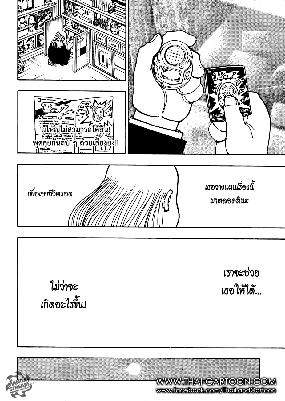 เธญเนเธฒเธ Hunter x Hunter