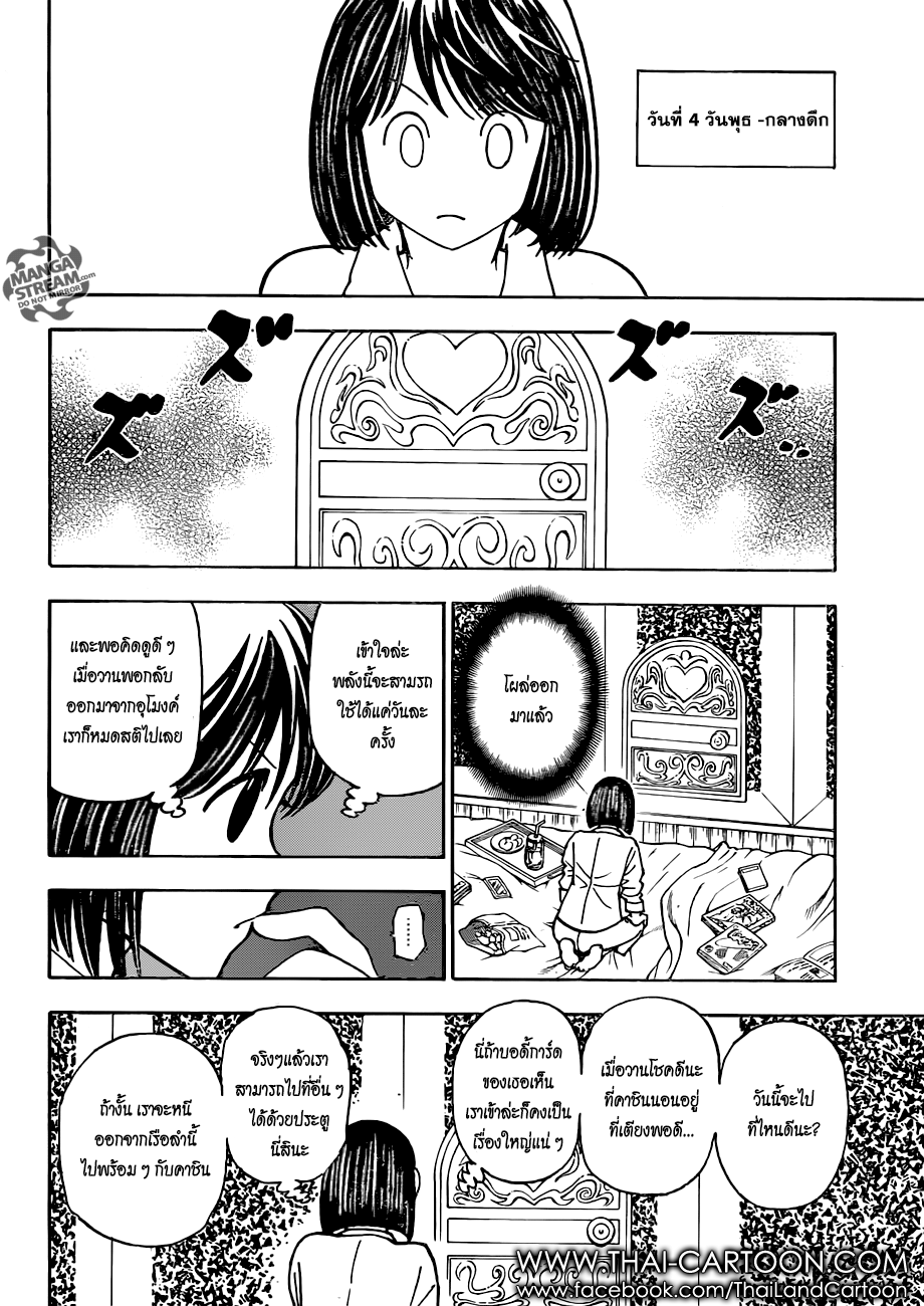 เธญเนเธฒเธ Hunter x Hunter