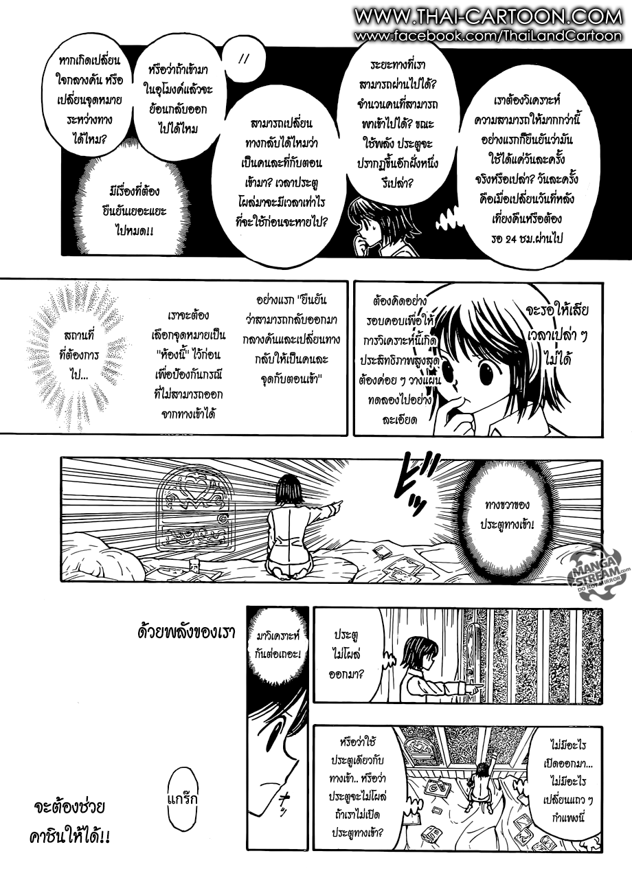 เธญเนเธฒเธ Hunter x Hunter