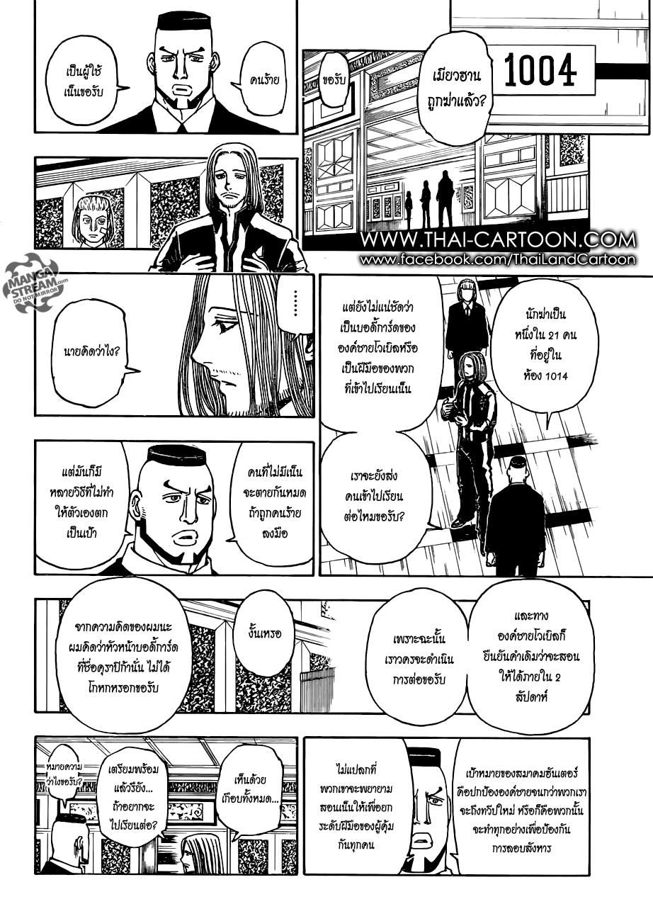 เธญเนเธฒเธ Hunter x Hunter