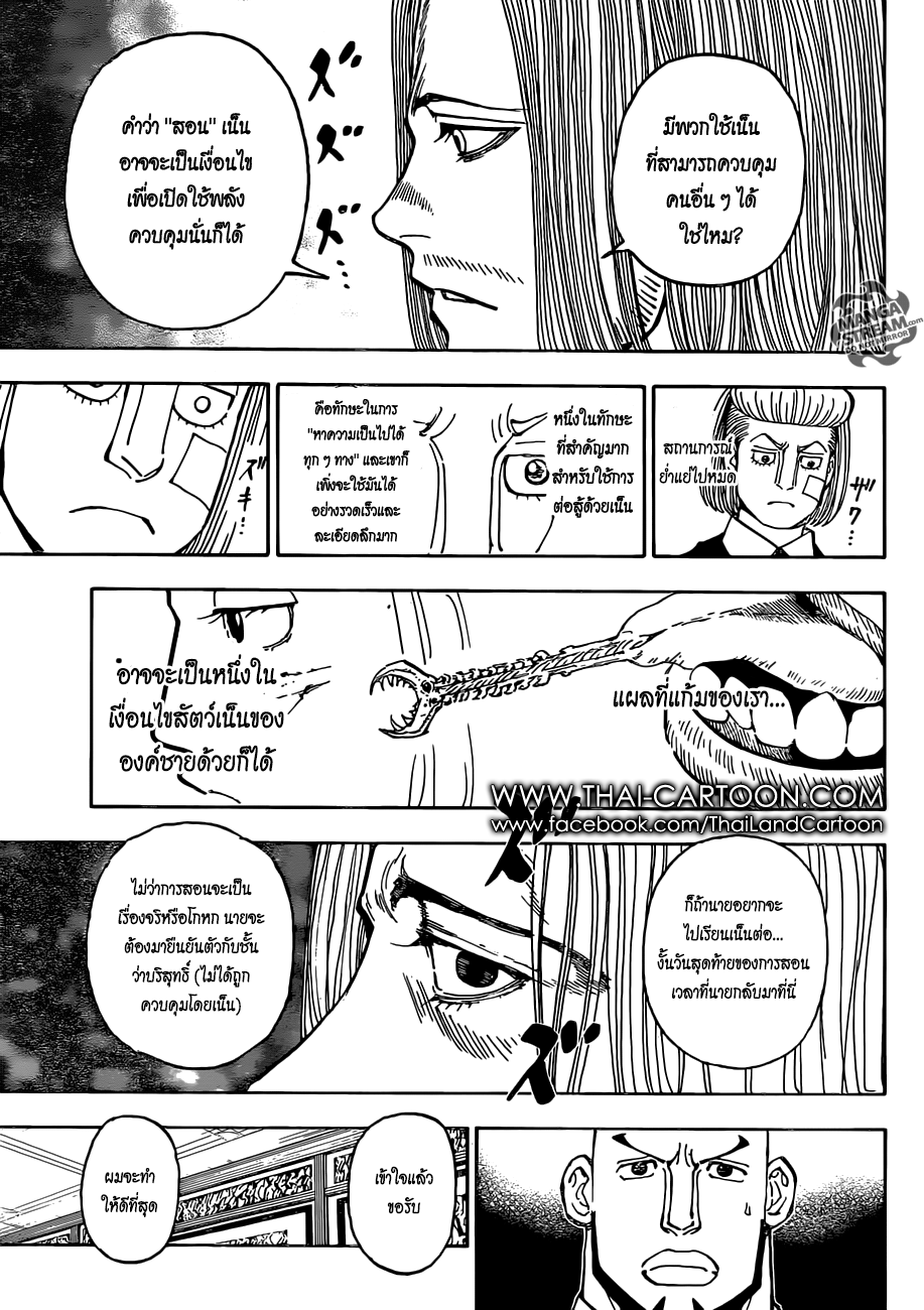 เธญเนเธฒเธ Hunter x Hunter