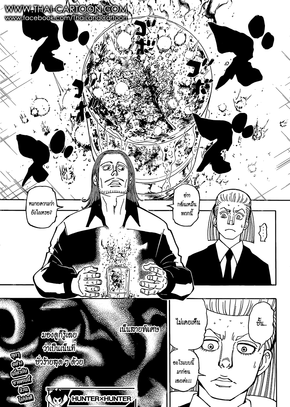 เธญเนเธฒเธ Hunter x Hunter