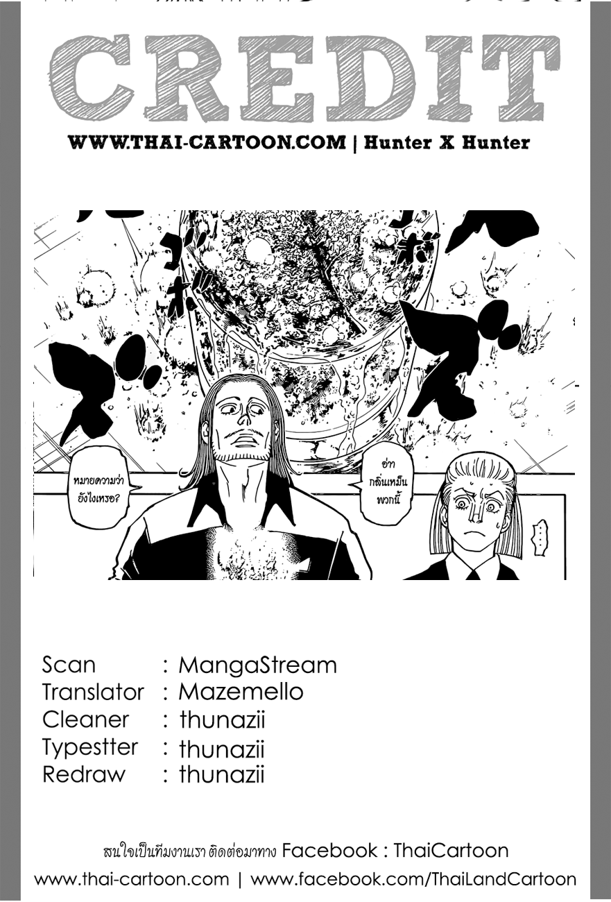 เธญเนเธฒเธ Hunter x Hunter