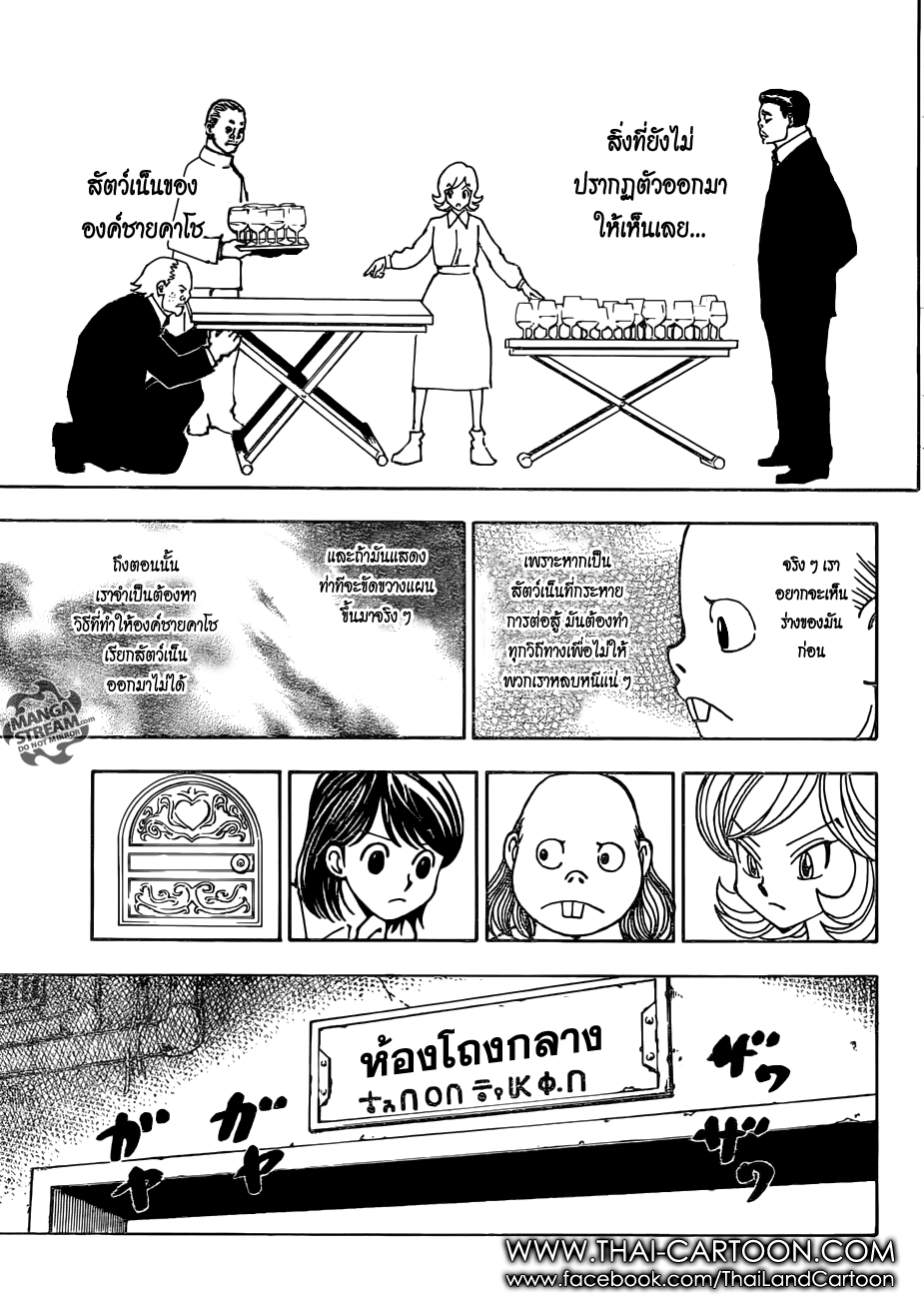 อ่าน Hunter x Hunter
