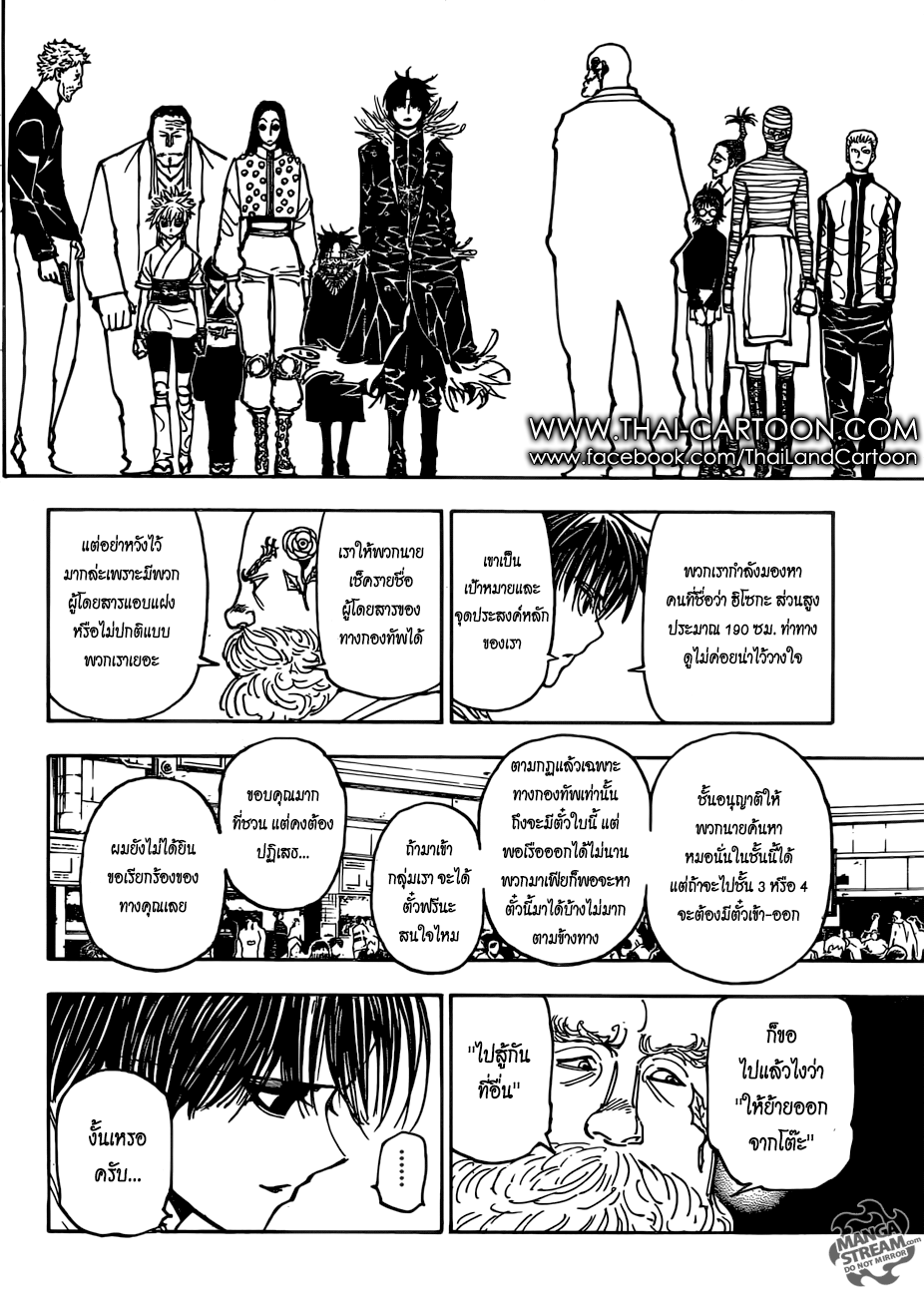 อ่าน Hunter x Hunter