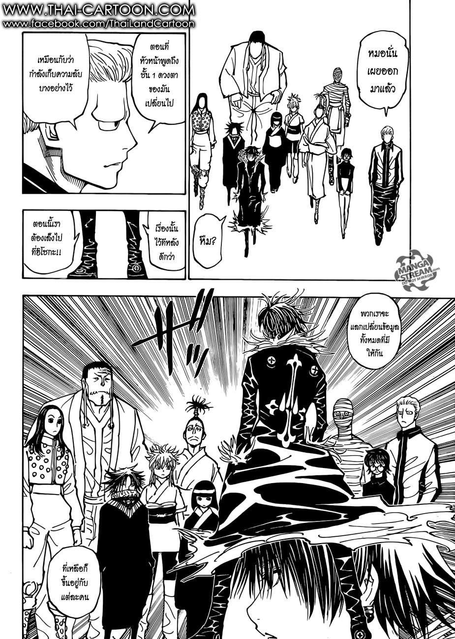 อ่าน Hunter x Hunter