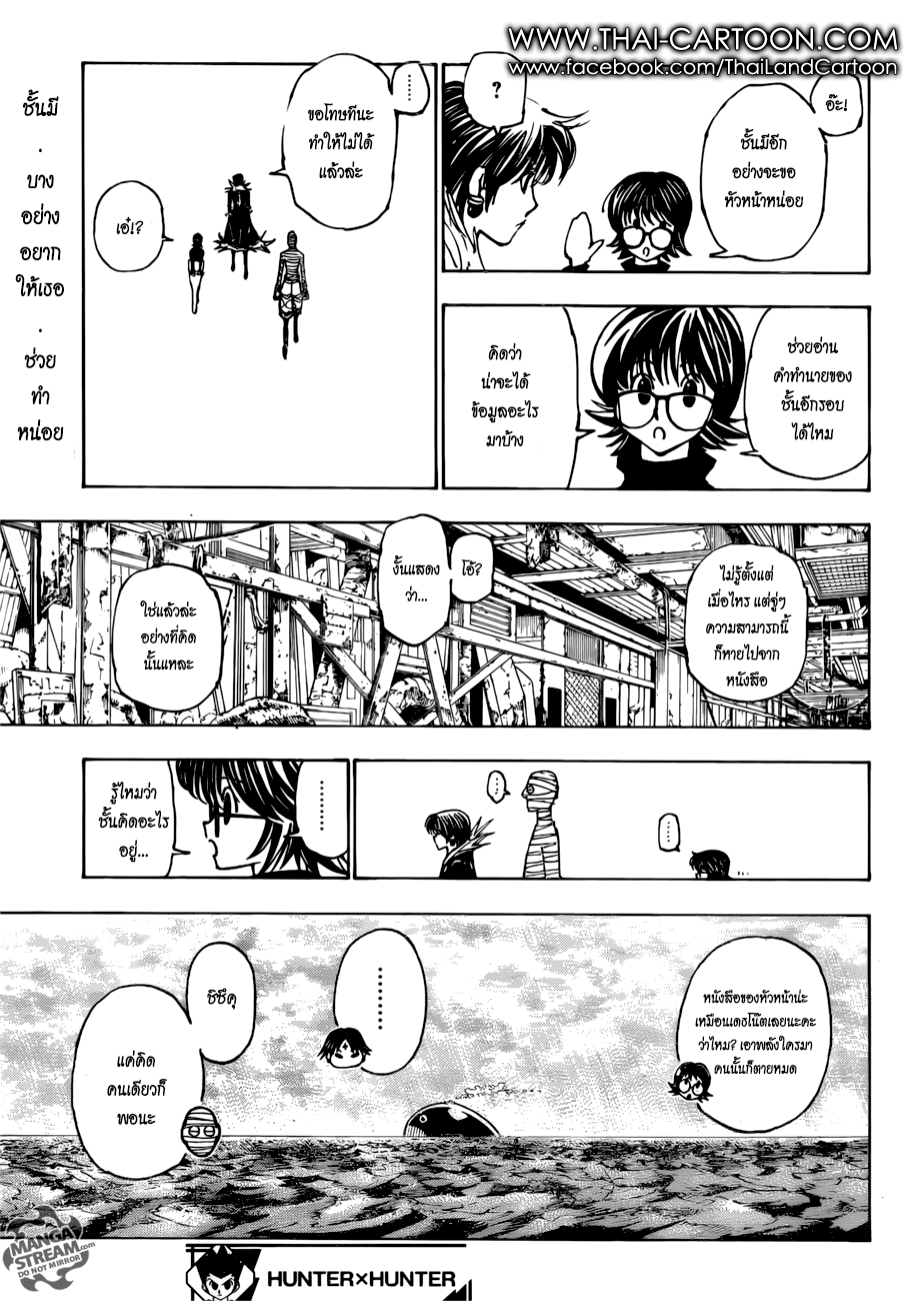 อ่าน Hunter x Hunter