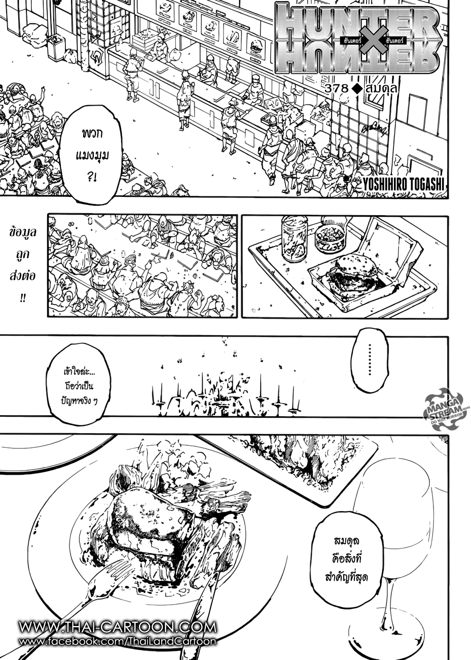 เธญเนเธฒเธ Hunter x Hunter