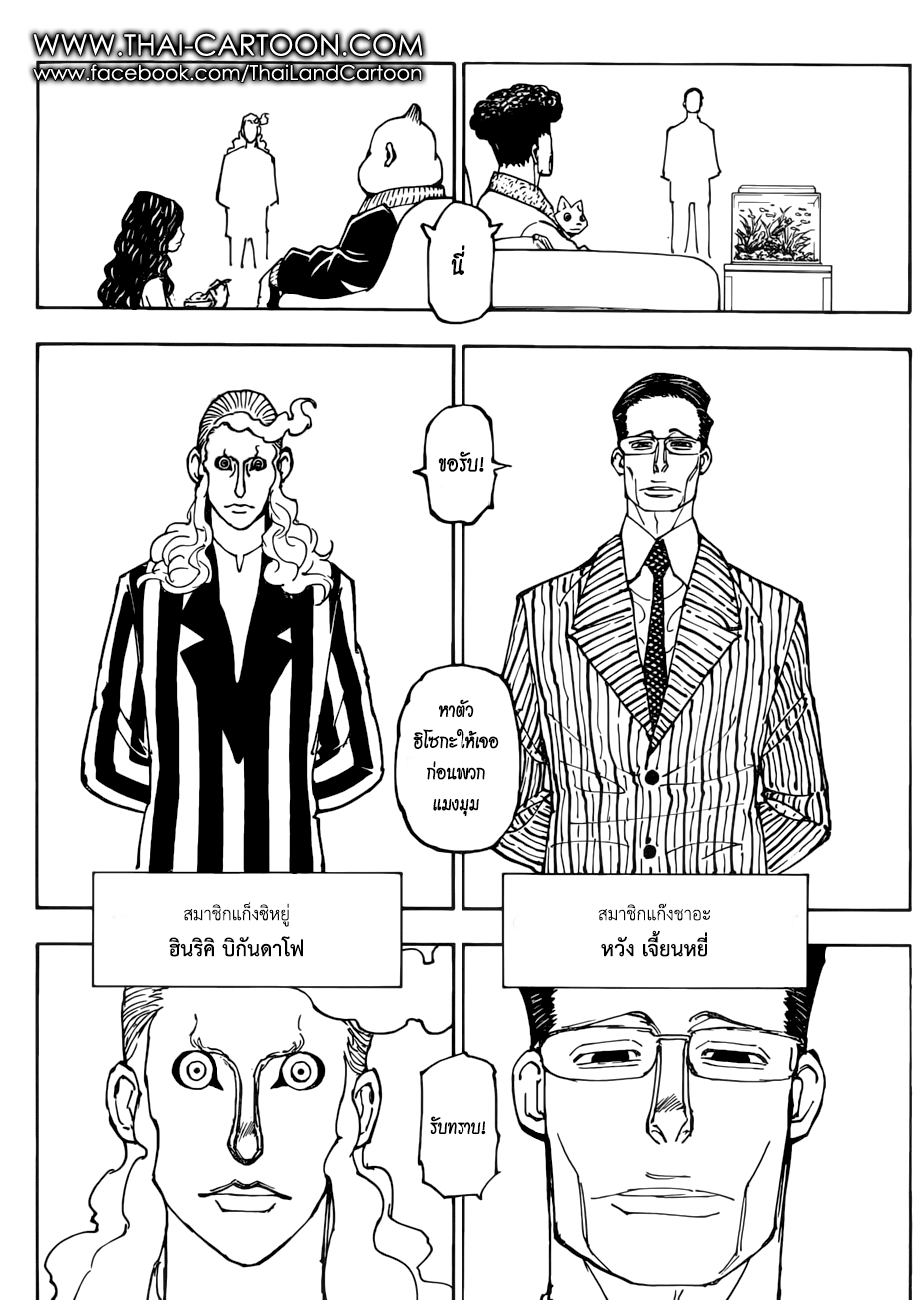 เธญเนเธฒเธ Hunter x Hunter