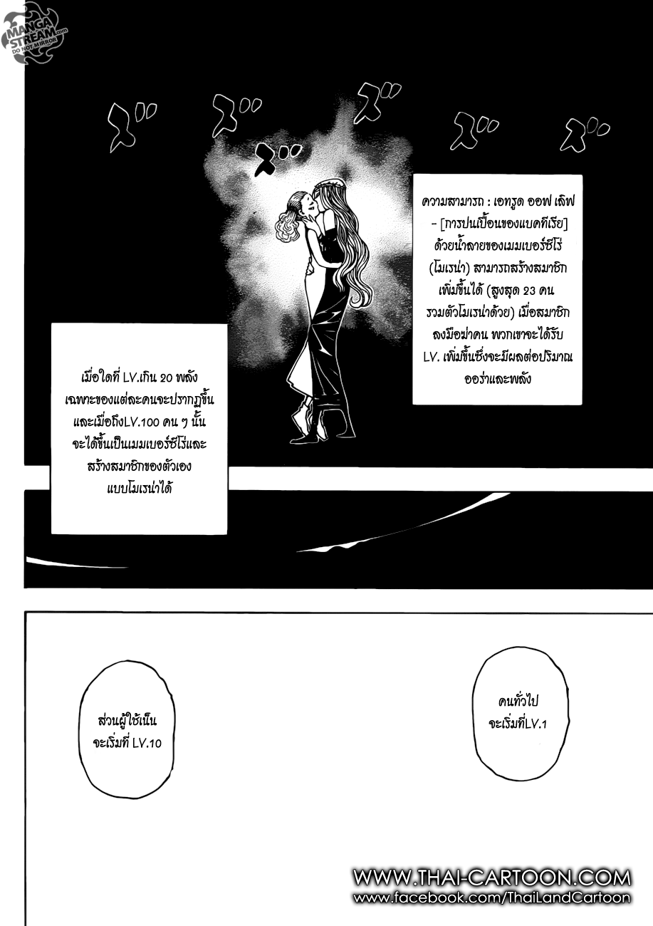 เธญเนเธฒเธ Hunter x Hunter