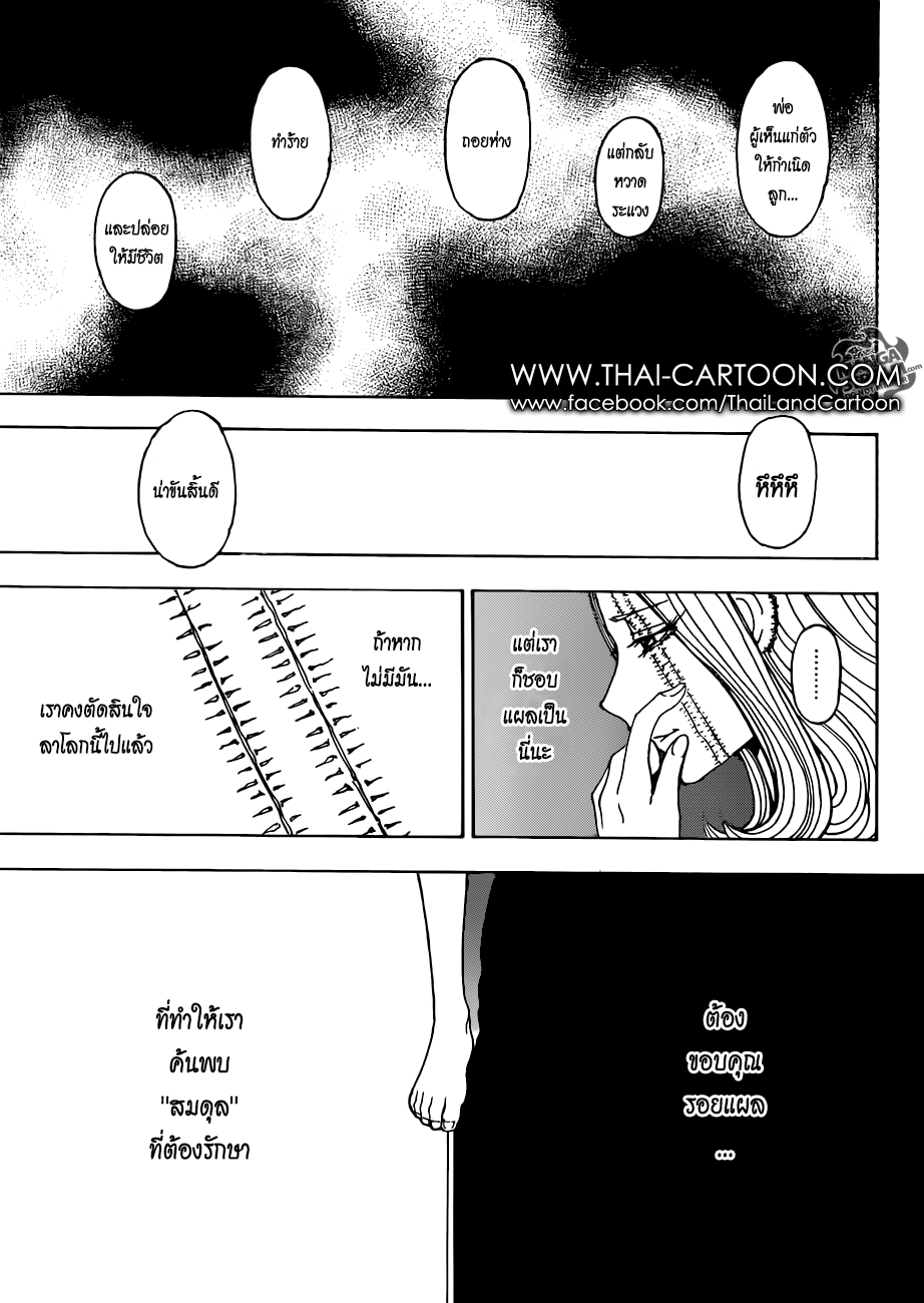 เธญเนเธฒเธ Hunter x Hunter
