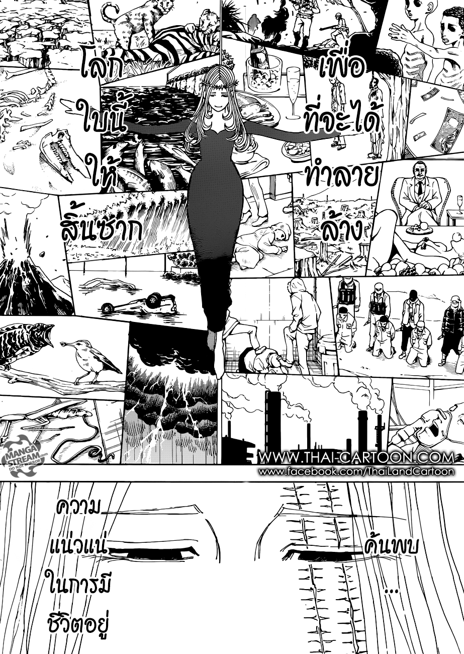 เธญเนเธฒเธ Hunter x Hunter