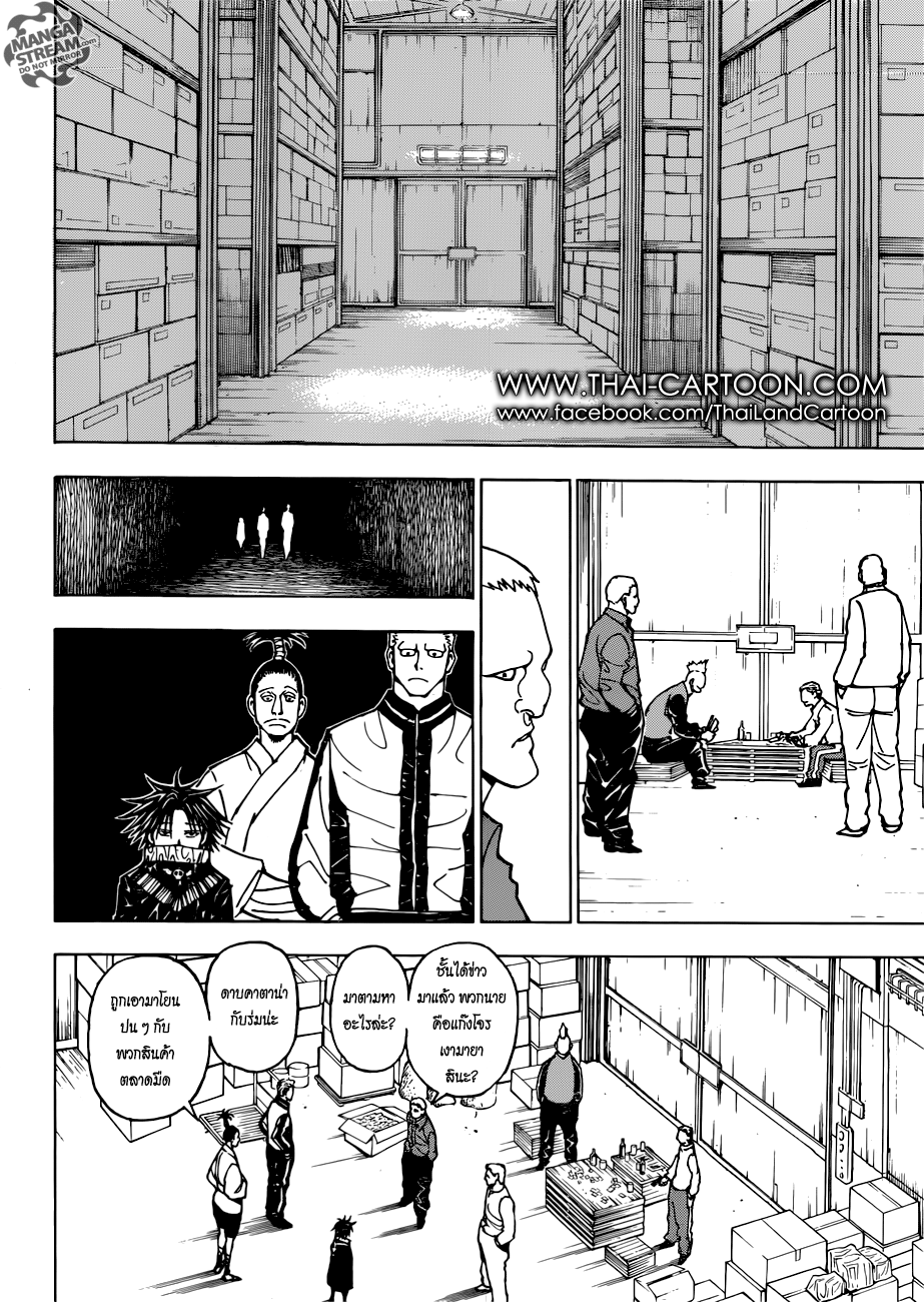 เธญเนเธฒเธ Hunter x Hunter