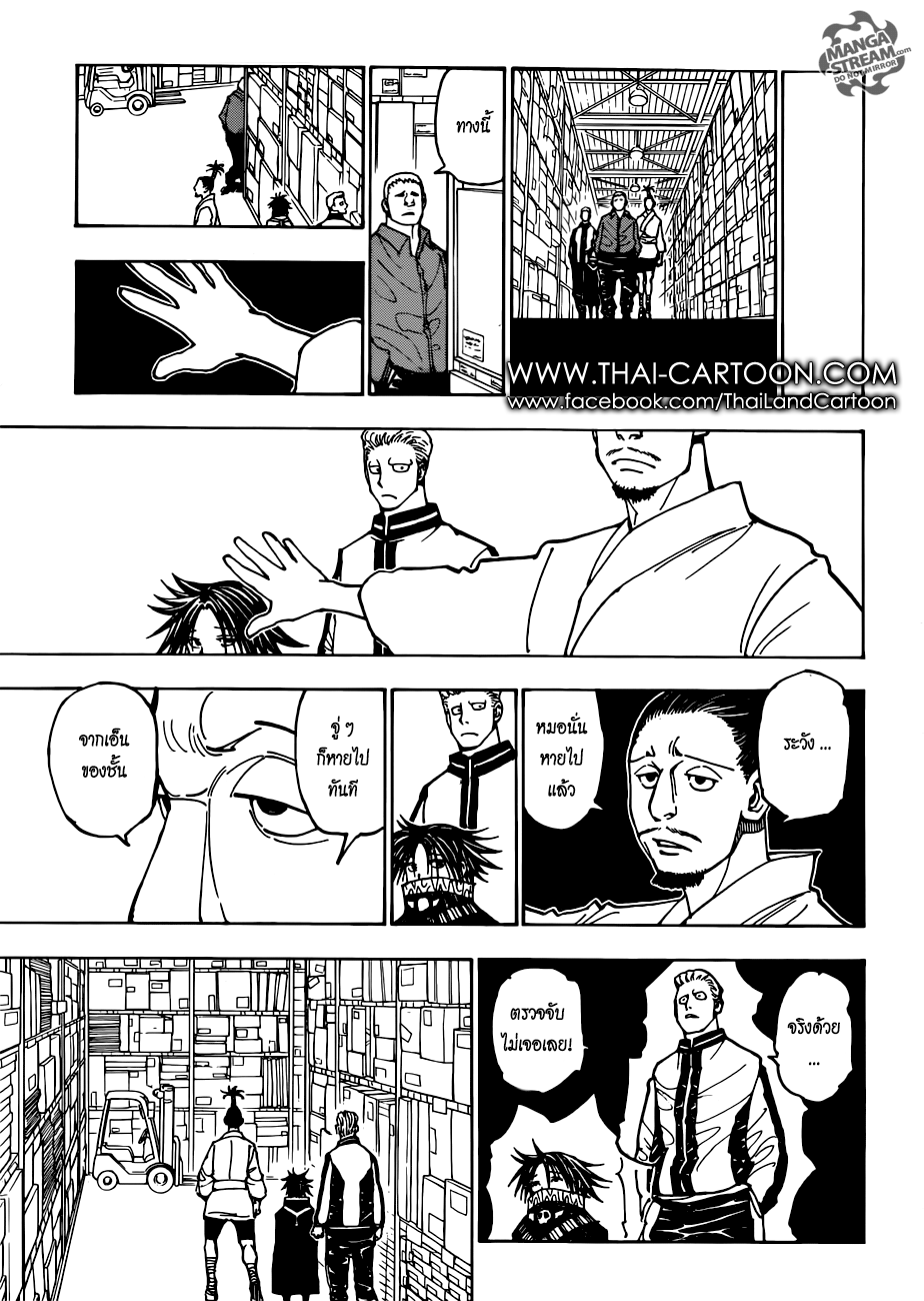 เธญเนเธฒเธ Hunter x Hunter