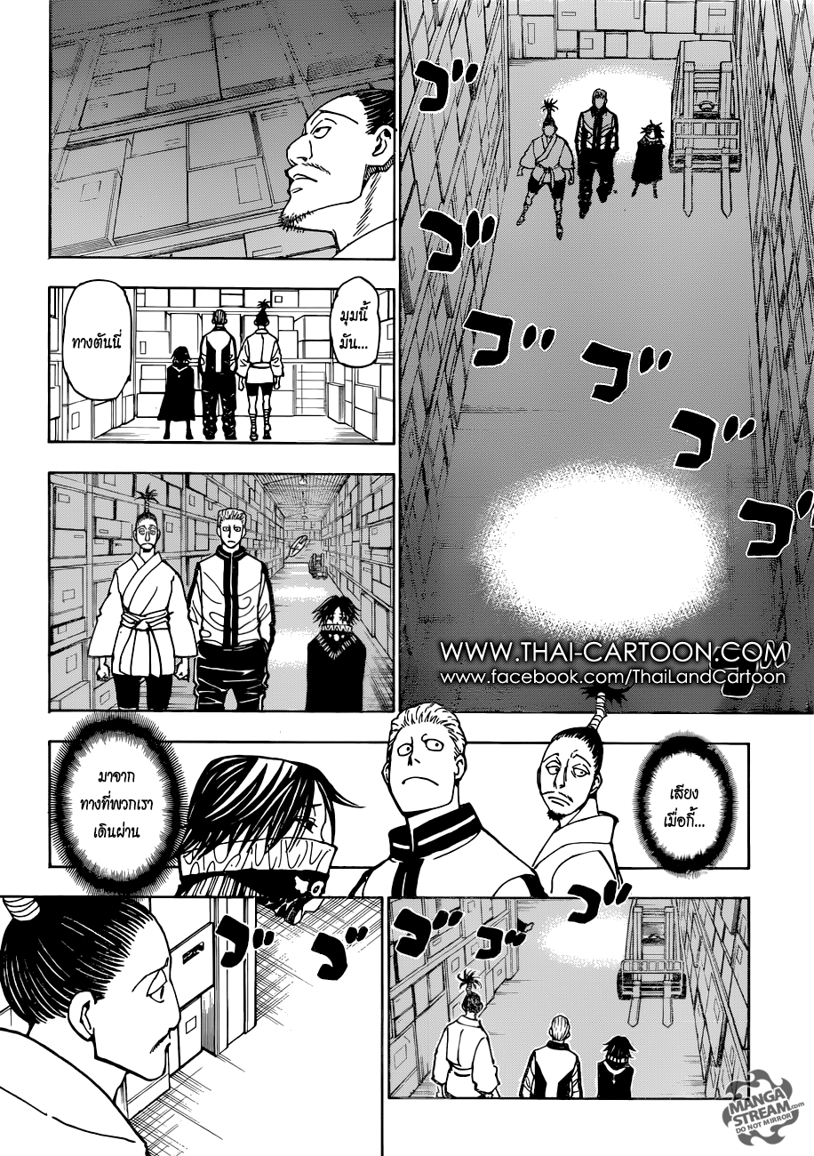 เธญเนเธฒเธ Hunter x Hunter