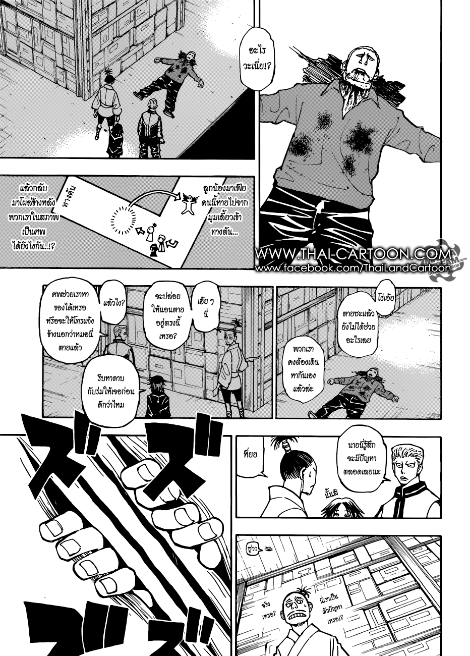 เธญเนเธฒเธ Hunter x Hunter