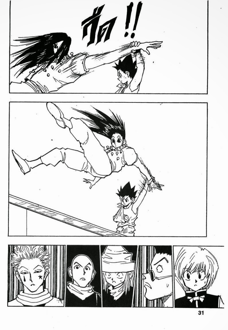 เธญเนเธฒเธ Hunter x Hunter