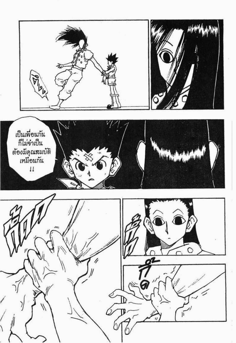 เธญเนเธฒเธ Hunter x Hunter