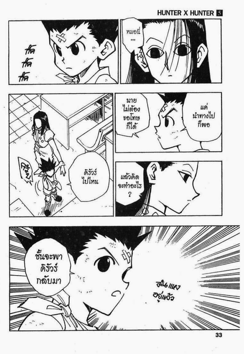 เธญเนเธฒเธ Hunter x Hunter