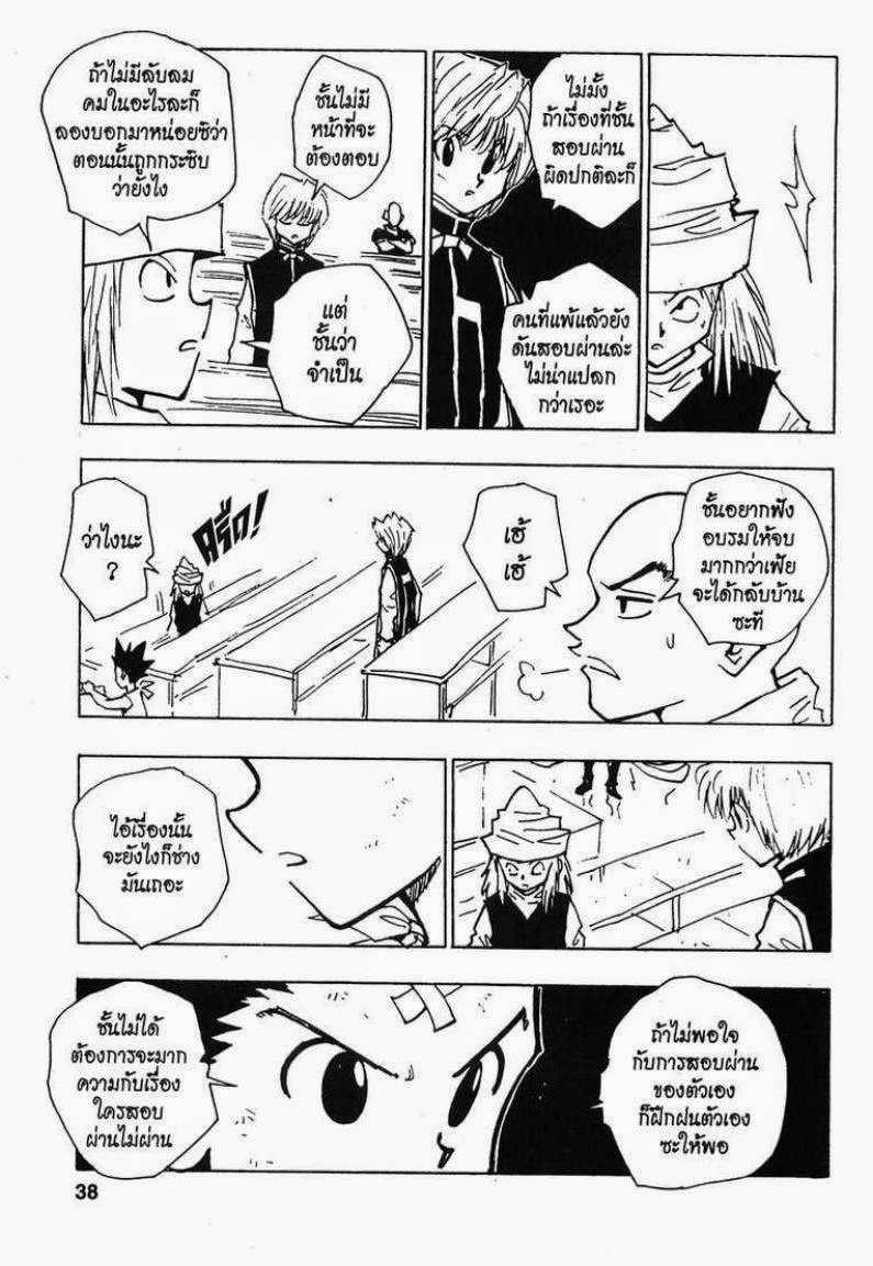 เธญเนเธฒเธ Hunter x Hunter