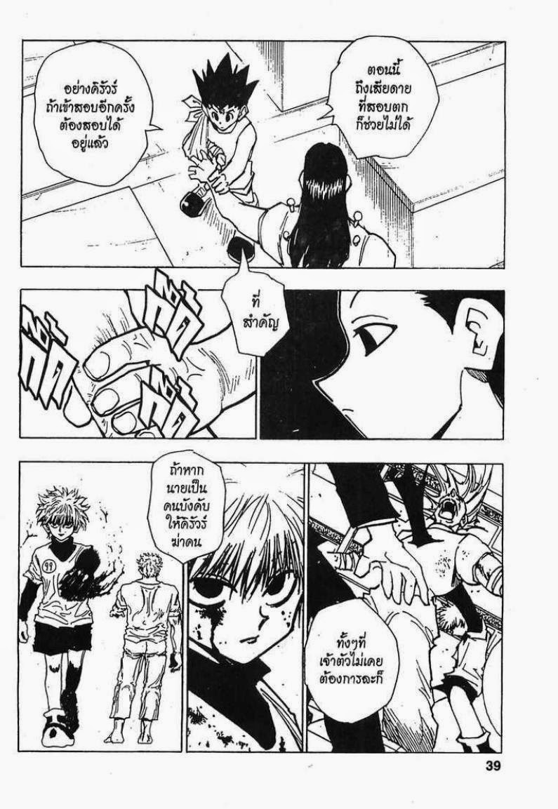 เธญเนเธฒเธ Hunter x Hunter