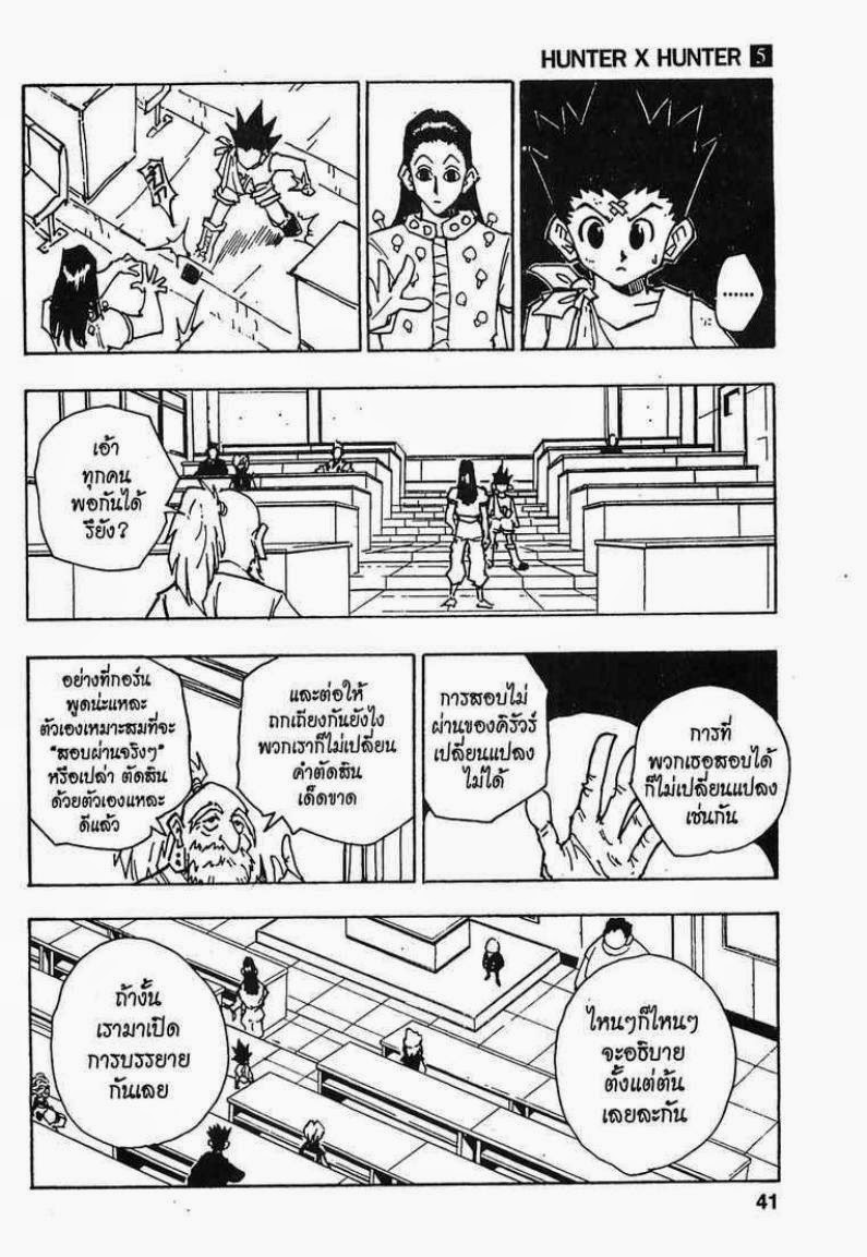 เธญเนเธฒเธ Hunter x Hunter