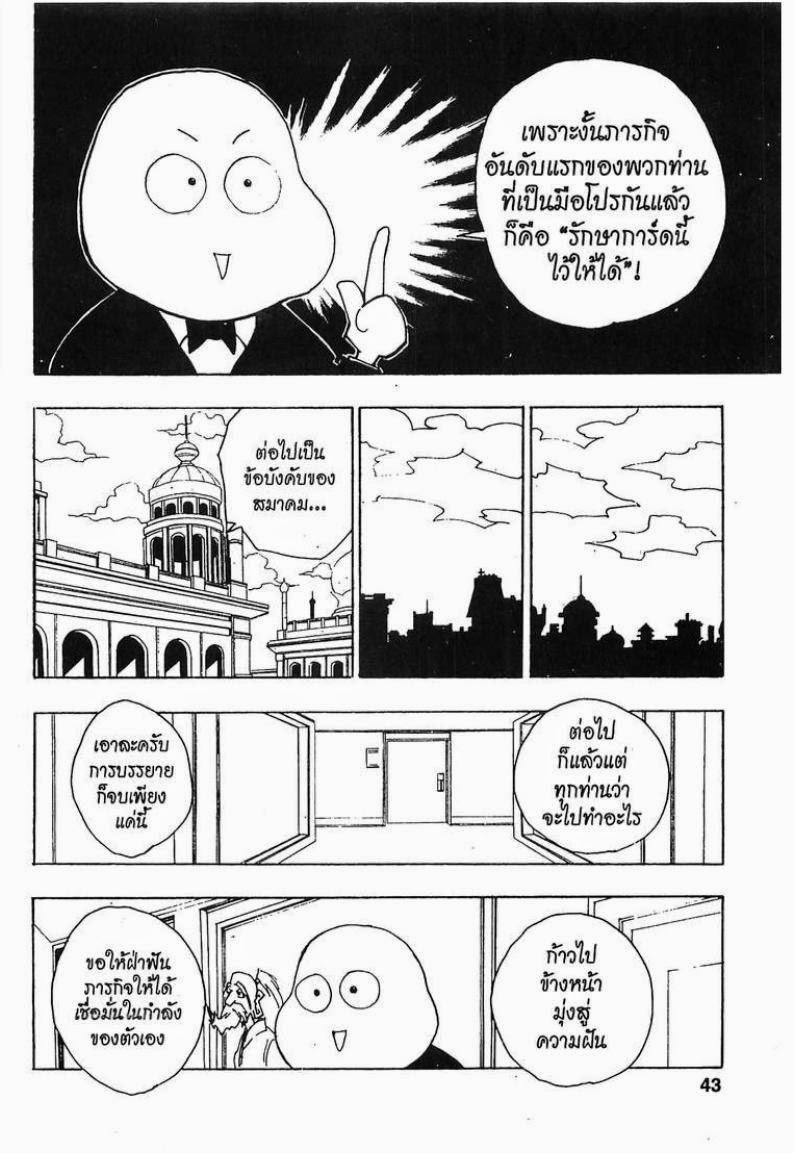 เธญเนเธฒเธ Hunter x Hunter