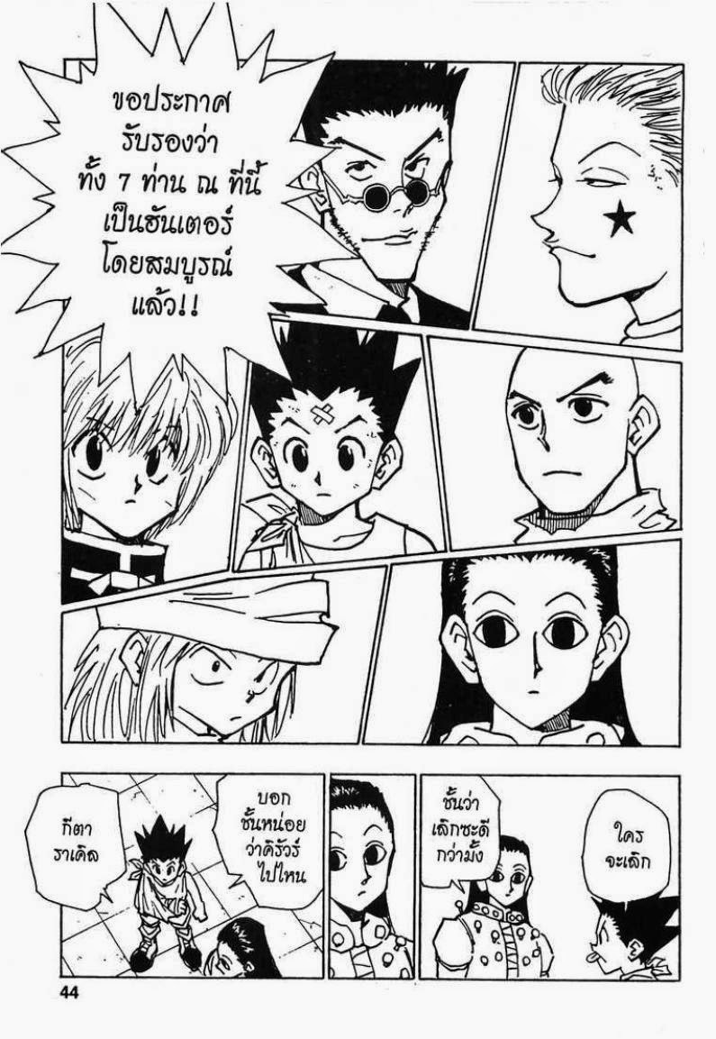 เธญเนเธฒเธ Hunter x Hunter