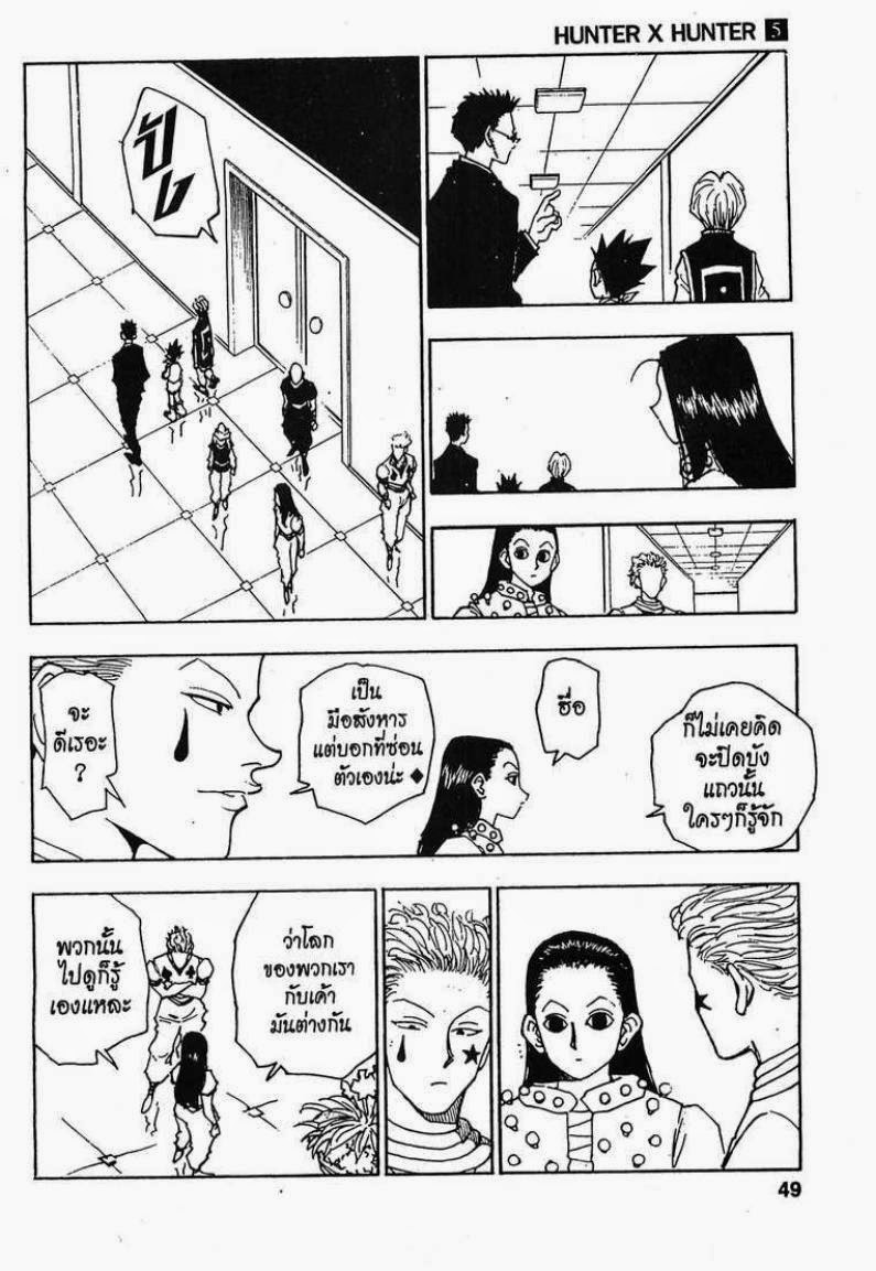 เธญเนเธฒเธ Hunter x Hunter