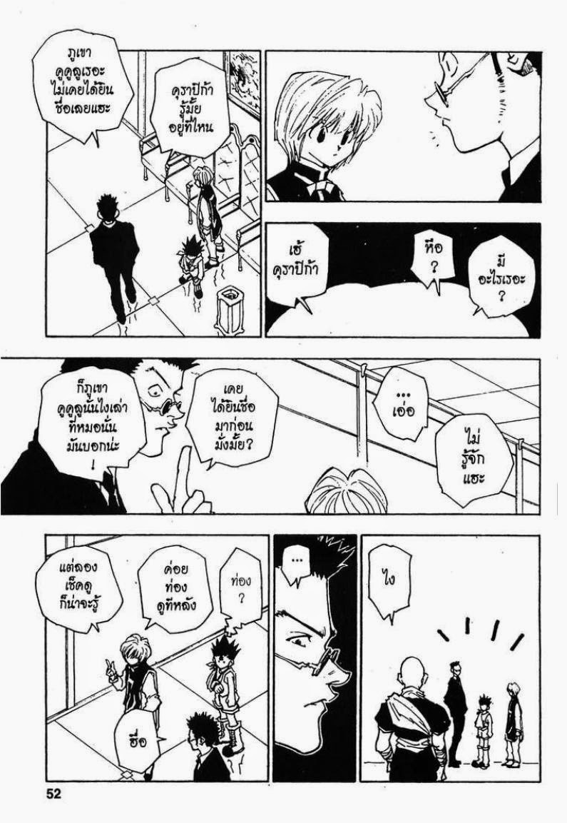 เธญเนเธฒเธ Hunter x Hunter