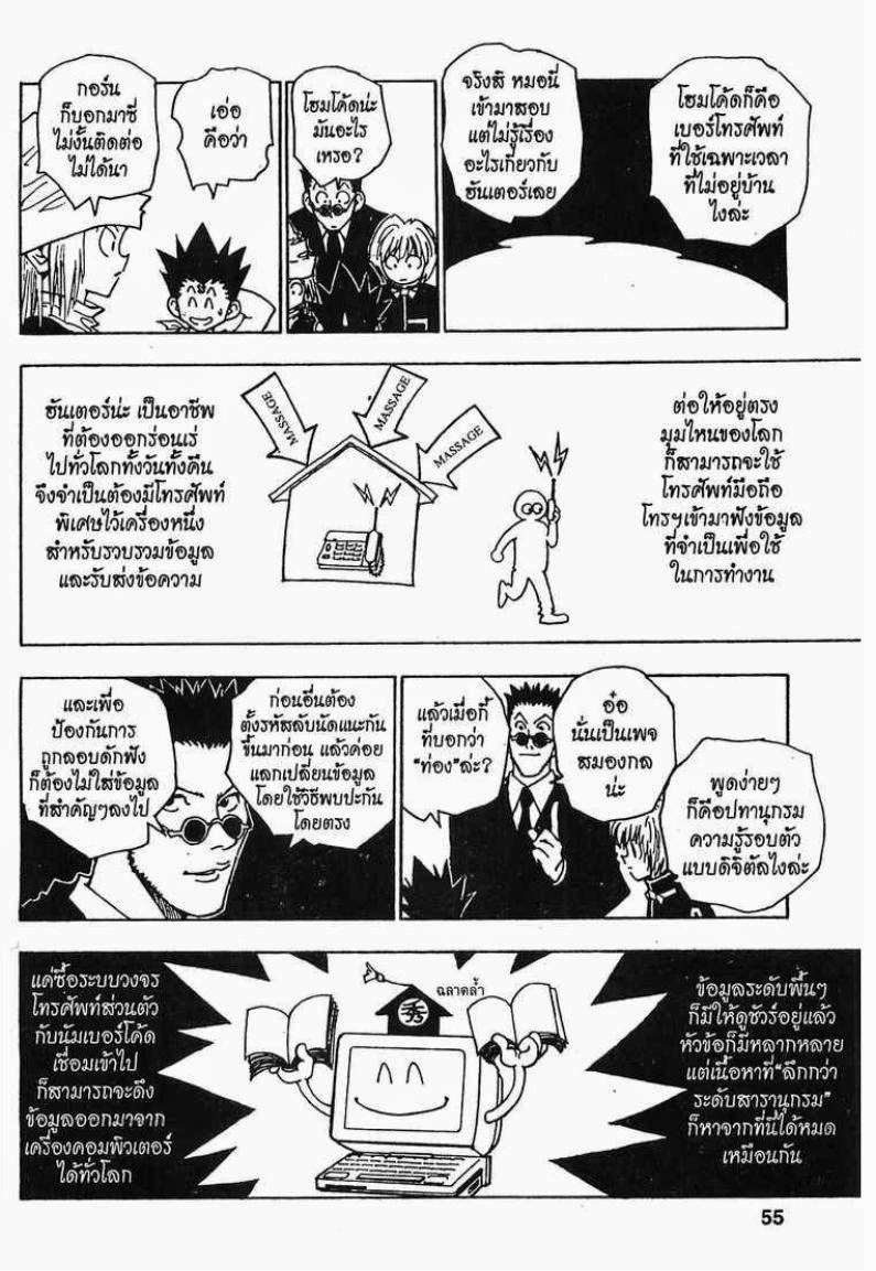 เธญเนเธฒเธ Hunter x Hunter