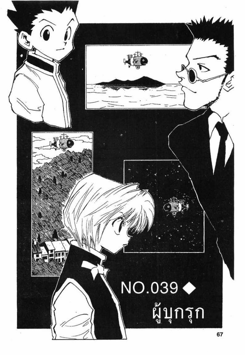 เธญเนเธฒเธ Hunter x Hunter