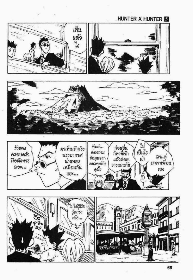 เธญเนเธฒเธ Hunter x Hunter