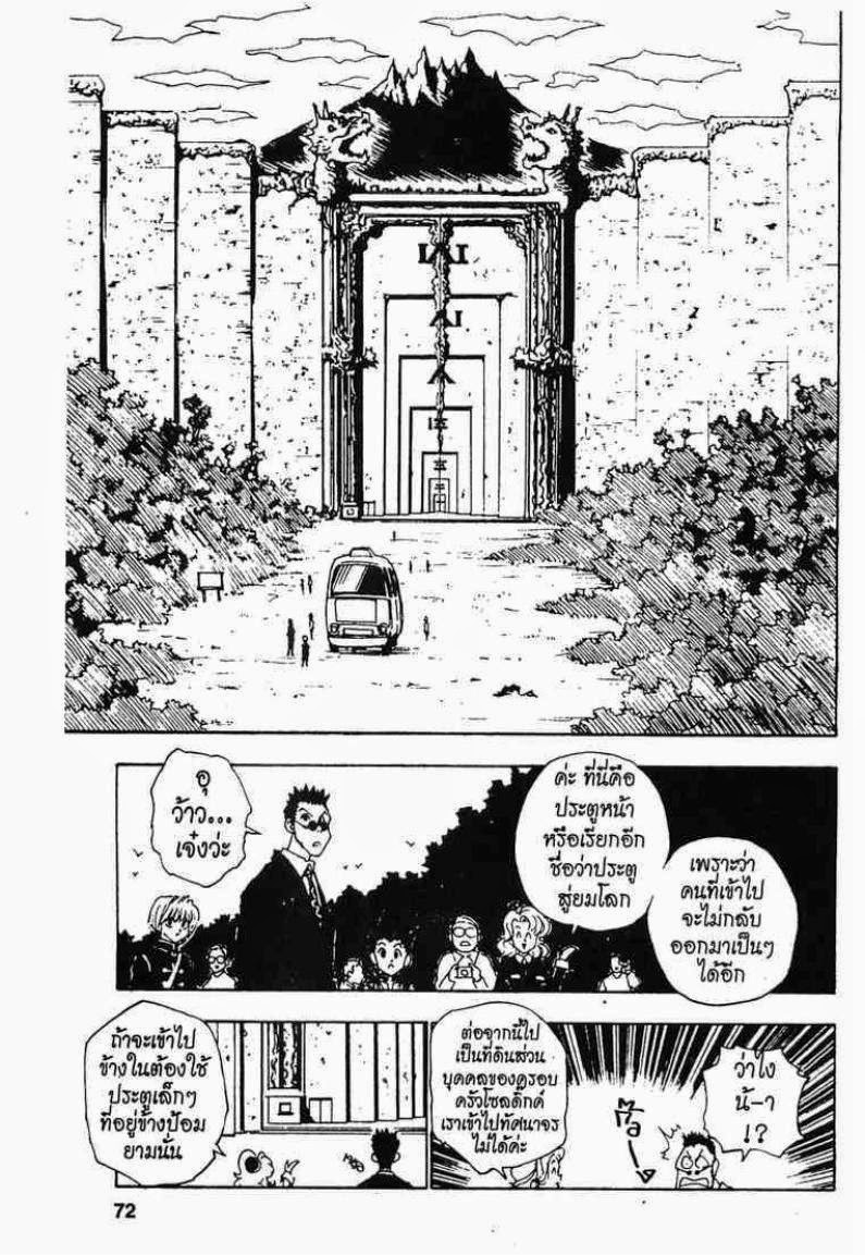 เธญเนเธฒเธ Hunter x Hunter