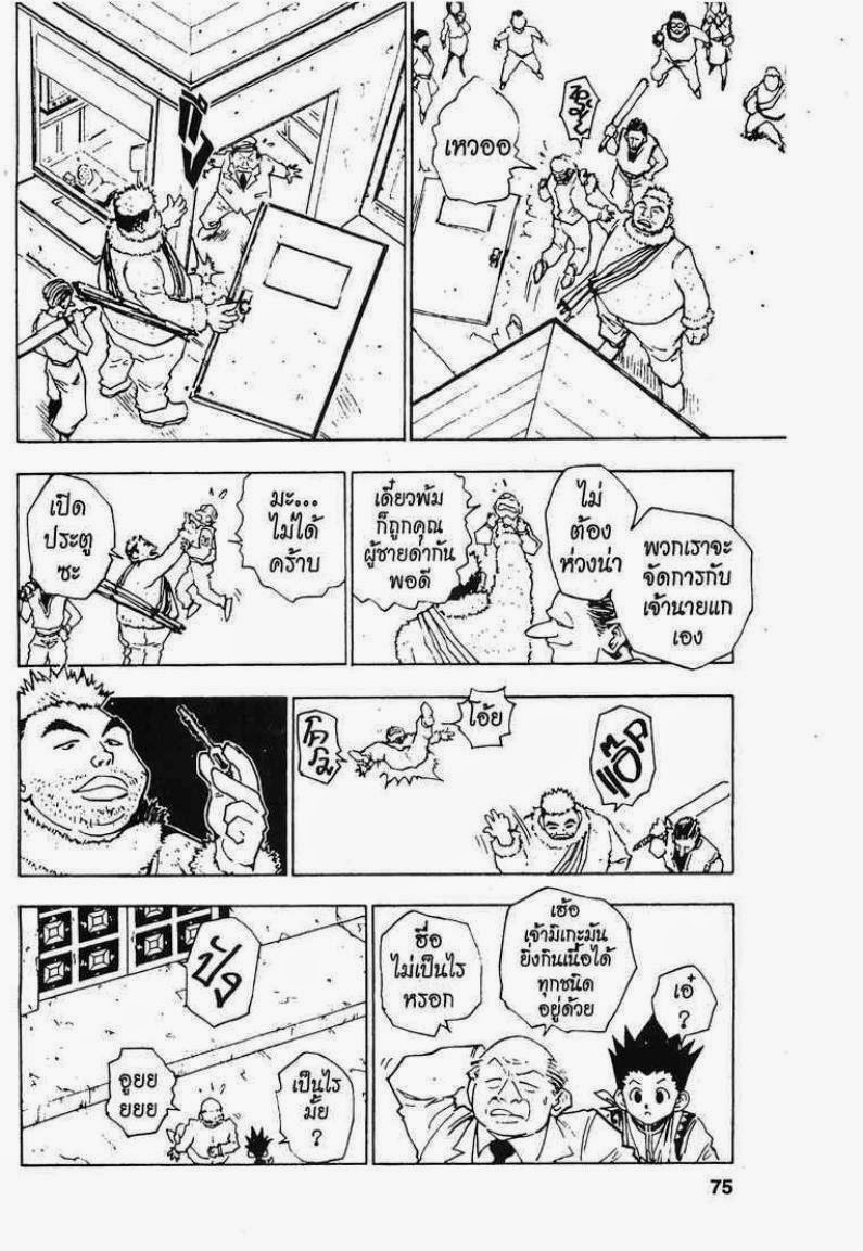 เธญเนเธฒเธ Hunter x Hunter