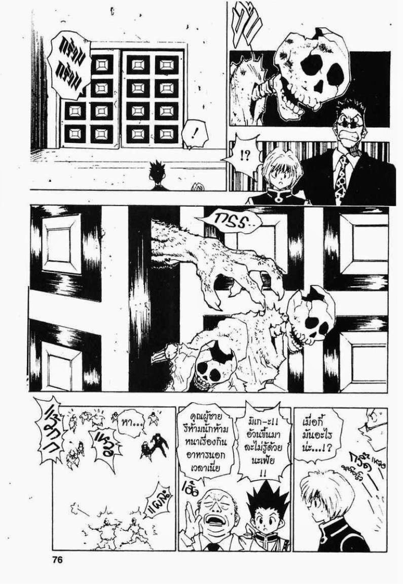 เธญเนเธฒเธ Hunter x Hunter