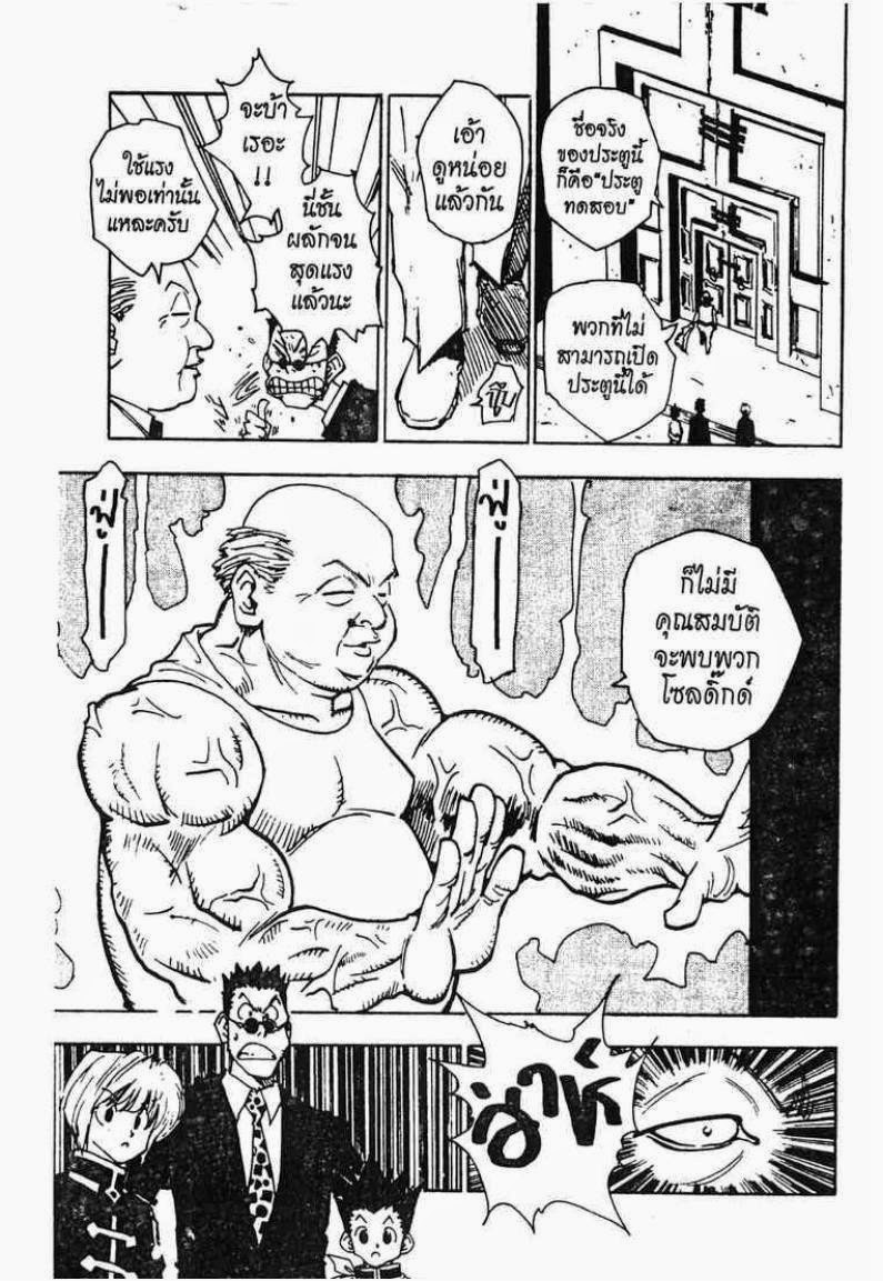 เธญเนเธฒเธ Hunter x Hunter