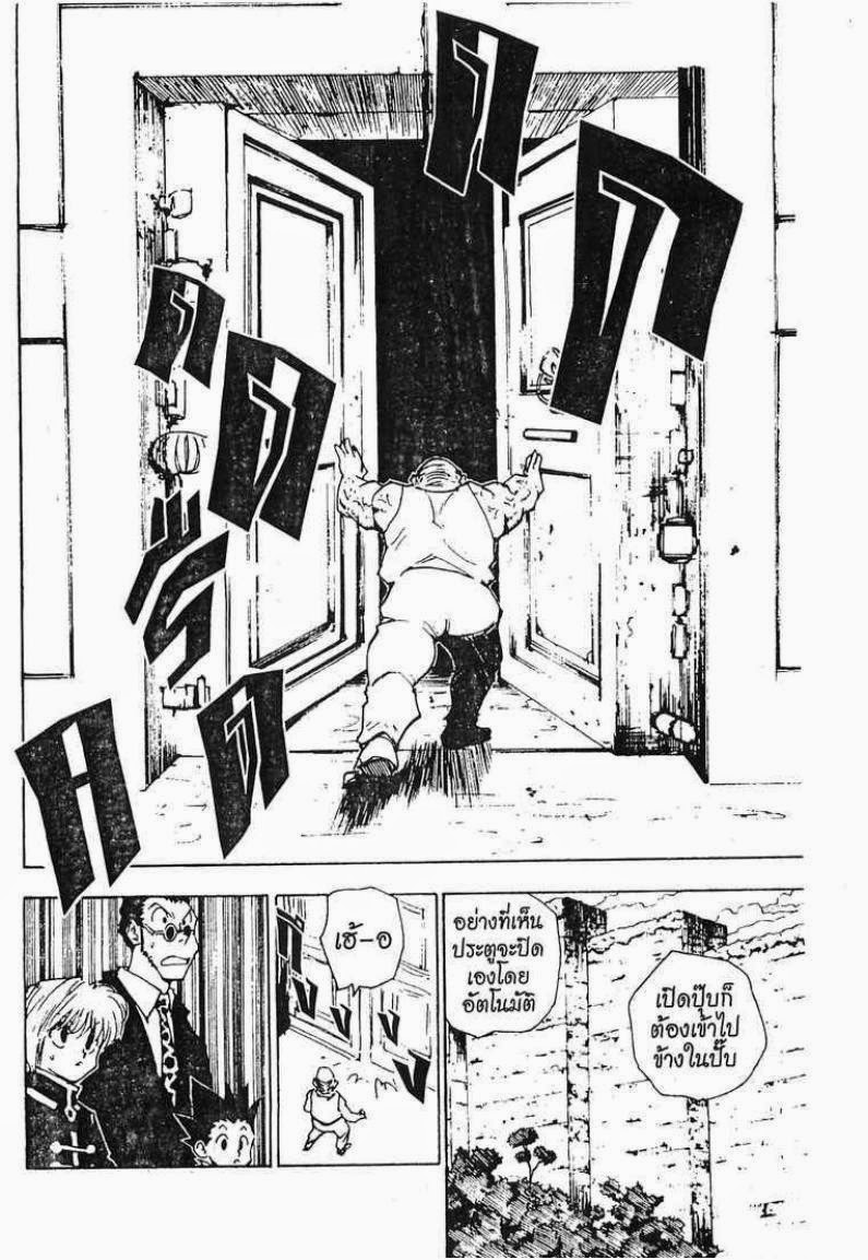 เธญเนเธฒเธ Hunter x Hunter