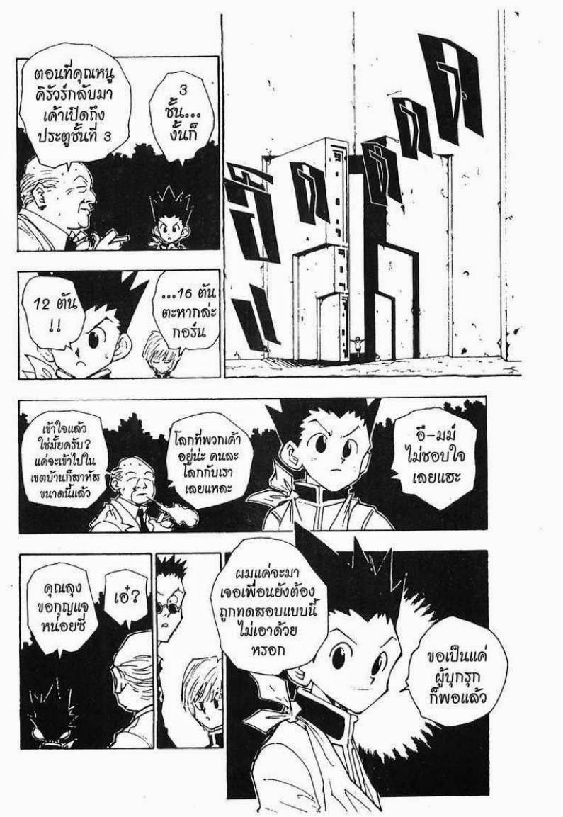 เธญเนเธฒเธ Hunter x Hunter