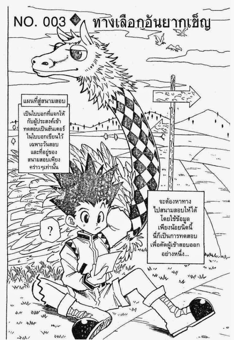 เธญเนเธฒเธ Hunter x Hunter